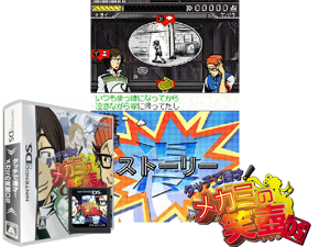 Game Thumbnail - Touch de Manzai! Megami no Etsubo DS (Japan)